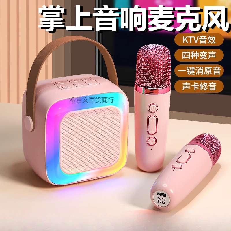 All-In-One New Microphone Audio Bluetooth Speaker Microphone Set Family Kidsren's Ktv Wireless Universal Karaoke Artifact