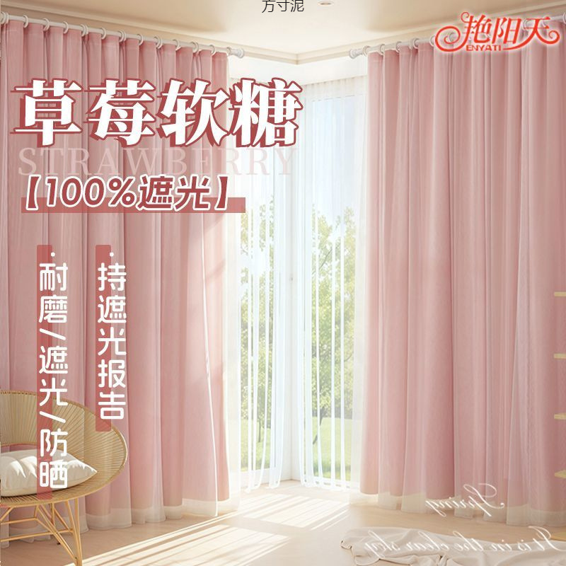 Trendy Blackout Curtains 2025 New Model No-Drill Installation Fresh Style Bedroom Double-Layer with Sheer