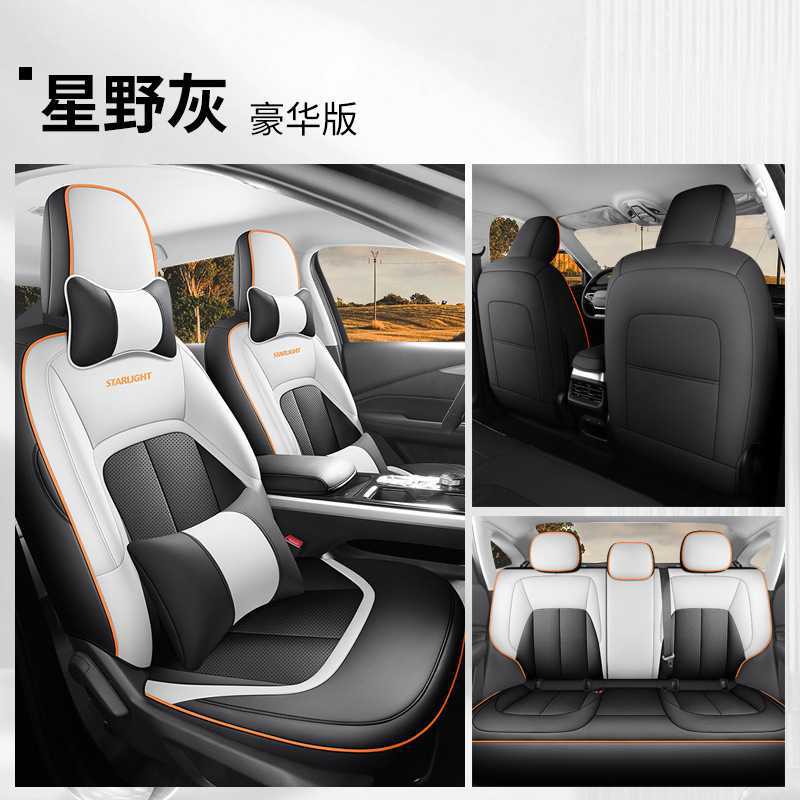 Modelə uyğun (Original) oturacaq örtükləri | Wuling Four Seasons For - medium-gray