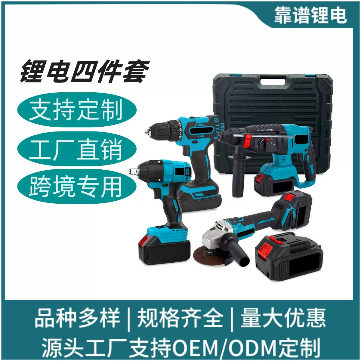 锂电工具组合套装电钻起子机扳手角磨机电锤四件套三件套自由搭配