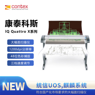 CONTEX IQQ 4450Plus Large Format Scanner CIS 44 Inch BO