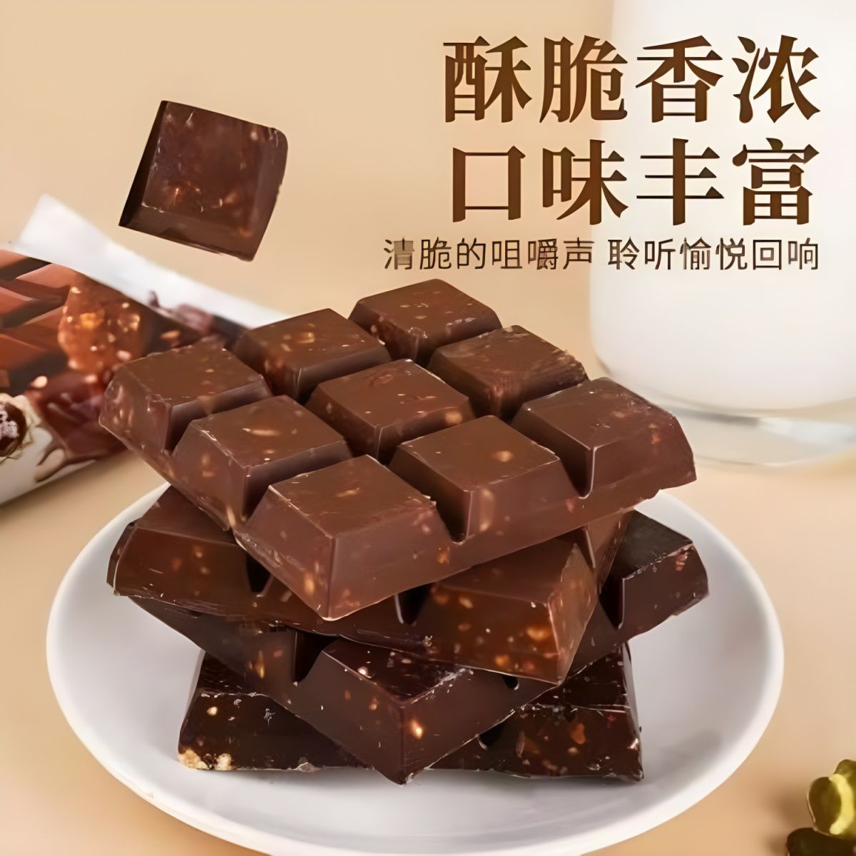 爆款坚果果脆巧克力独立小包装办公室休闲解馋小零食校园批发零售