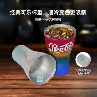 2026新款热销厂家批发变色铝杯酒杯食品级可乐杯来图logo定制杯子