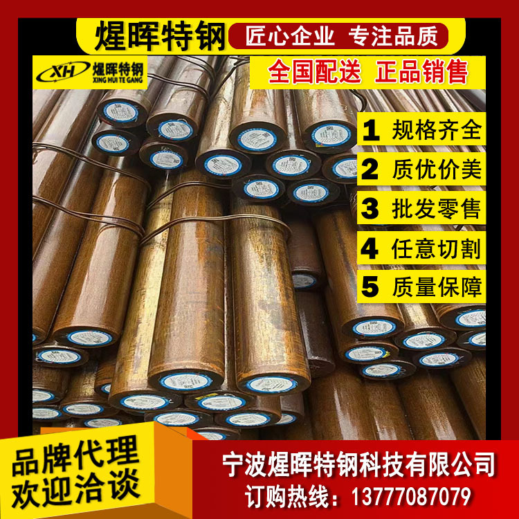 现货库存86crmov7轧辊特殊钢材料 86crmov7合金圆钢 锻圆棒材