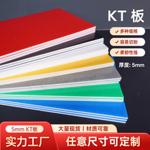 源头工厂现货彩色kt板泡沫手工diy幼儿园背景板多功能空白美术板