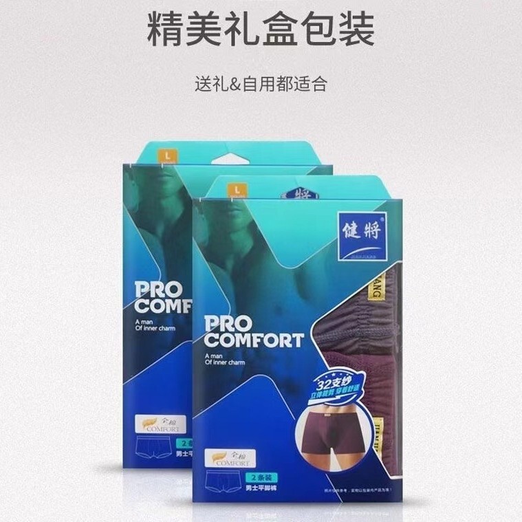 Authentic Jianjiang Men's Mid-Waist Breathable Comfortable All-Cotton Underwear, Pure Cotton Stretch Cotton, Big Brand Boxer Briefs, 2-Pack