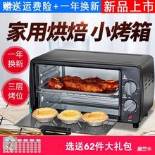 電烤箱Kesun/科順TO-098家用烤箱烘焙多功能小烤箱電器早餐電烤箱