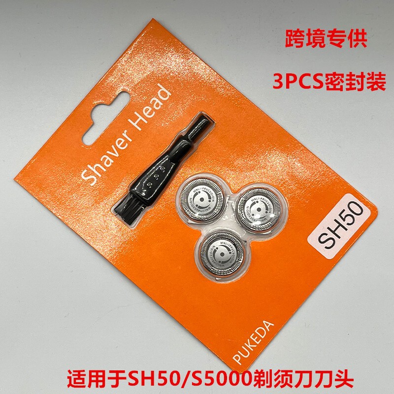 Suitable for Philips Shaver Sh50 Head 5400 5110 5230 5271S5570 Accessories Blade Knife Net
