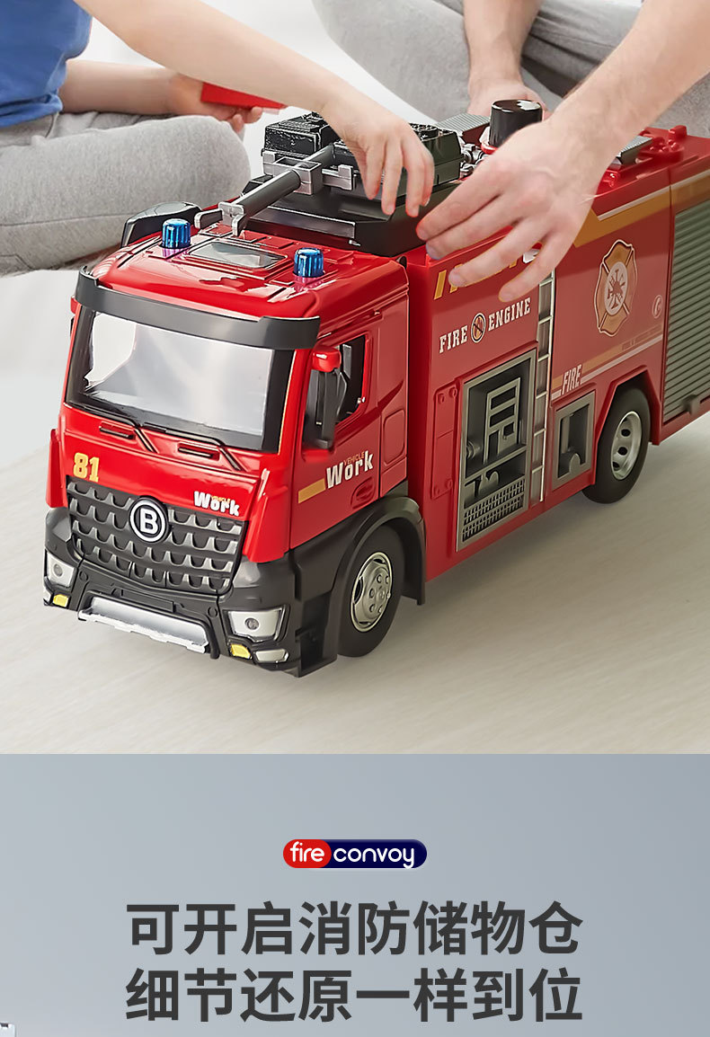消防车详情-分开设计PSD-给客户_07.jpg