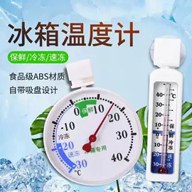 温湿度计;其他温湿度表;玻璃温度计