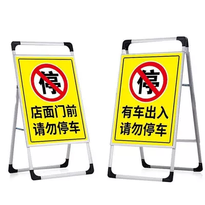 Warning sign, Sign in Front of the Door, Warning Sign