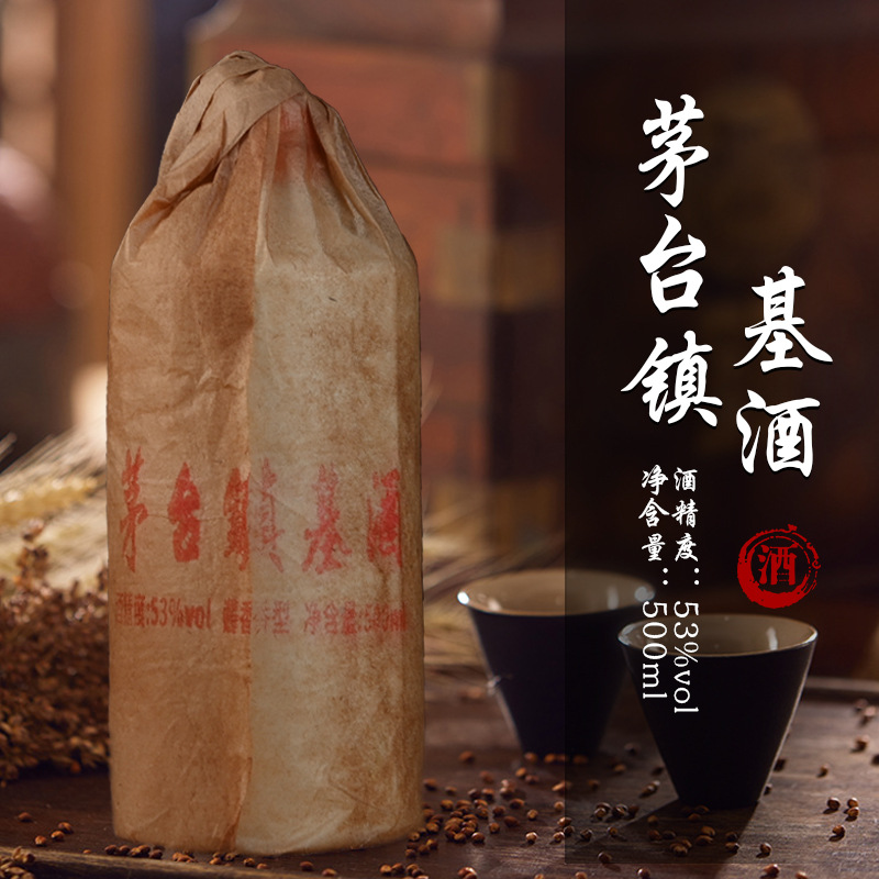 贵州茅台镇基酒酱香型白酒整箱6瓶裹纸53度500ml厂家直供批发代发