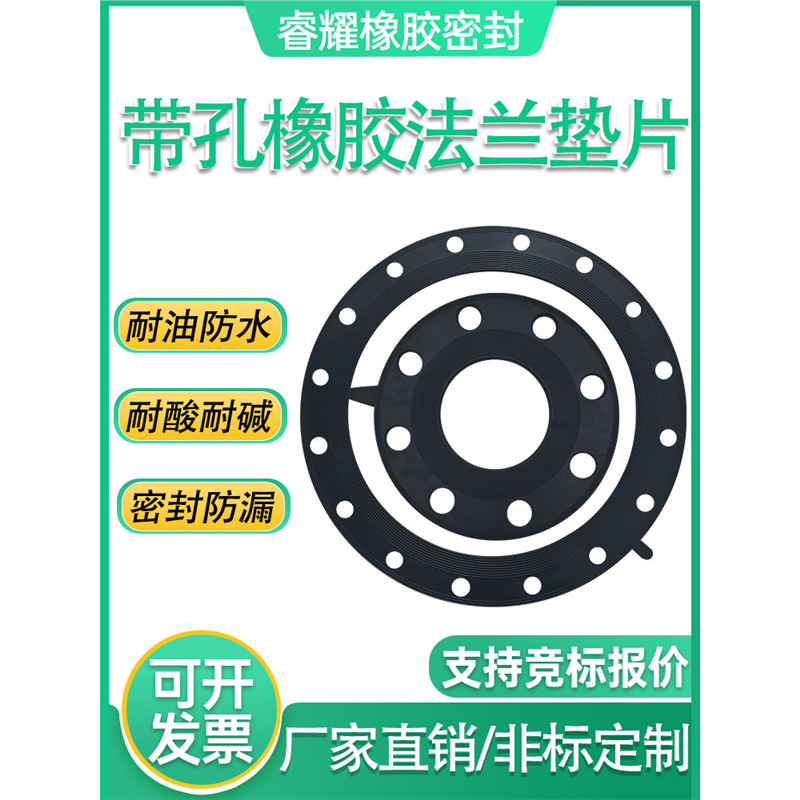 橡胶法兰垫片带孔加厚圆形橡胶密封垫片平垫密封垫平面法兰密封垫