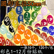 1-12�·ݎ�����֌������z�˺��N����ɫֱ��50mm�A����˺�