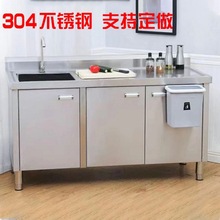304不锈钢水池柜加厚水槽厨房柜式洗菜一体家用洗碗池橱柜商用