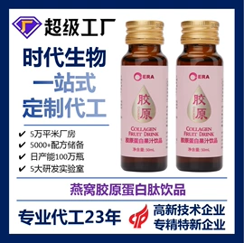 功能饮料;蛋白粉氨基酸;海洋生物补充