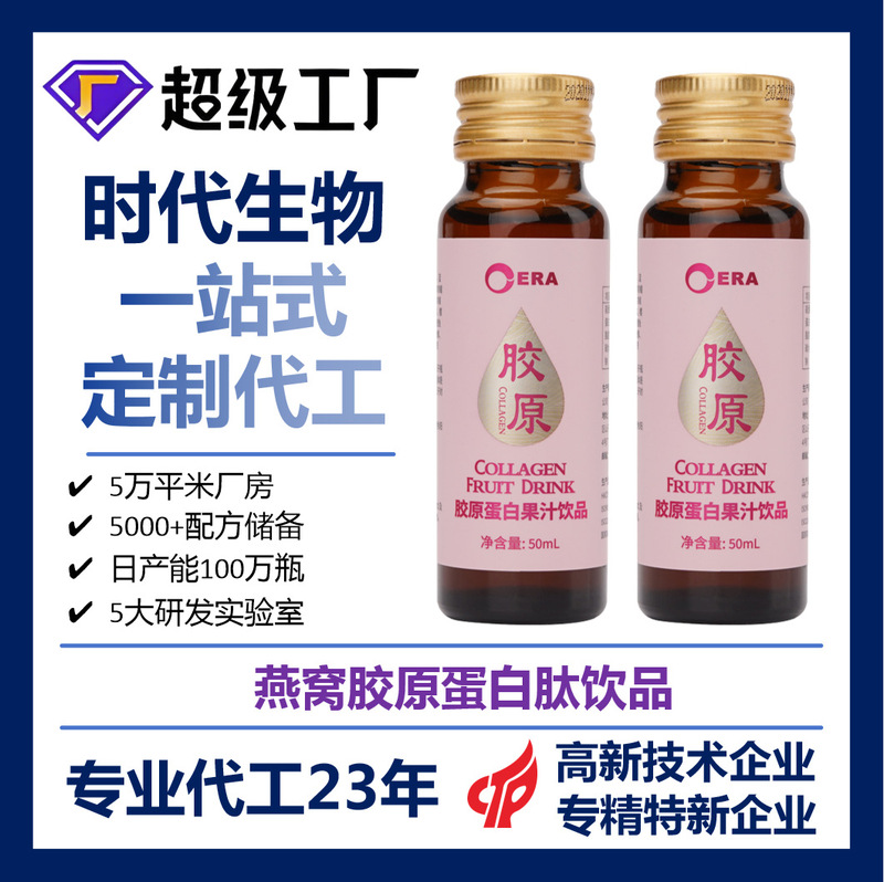 Five Bottles of Little Doctor Collagen Peptide Egcg Drink, Collagen Drink Oem Processing Five Bottles of Little Doctor Collagen Peptide Egcg Drink, Collagen Drink Oem Processing