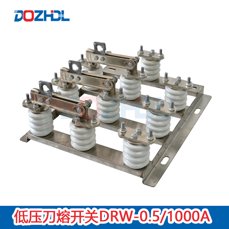 户外低压刀熔隔离开关DRW-0.5/3.5 400A 630A 1000A低压刀熔开关