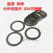 304���P䓉|Ȧխ߅�|ƬСƽ�|10x16x1 12x18 14x20*0.5 13*19