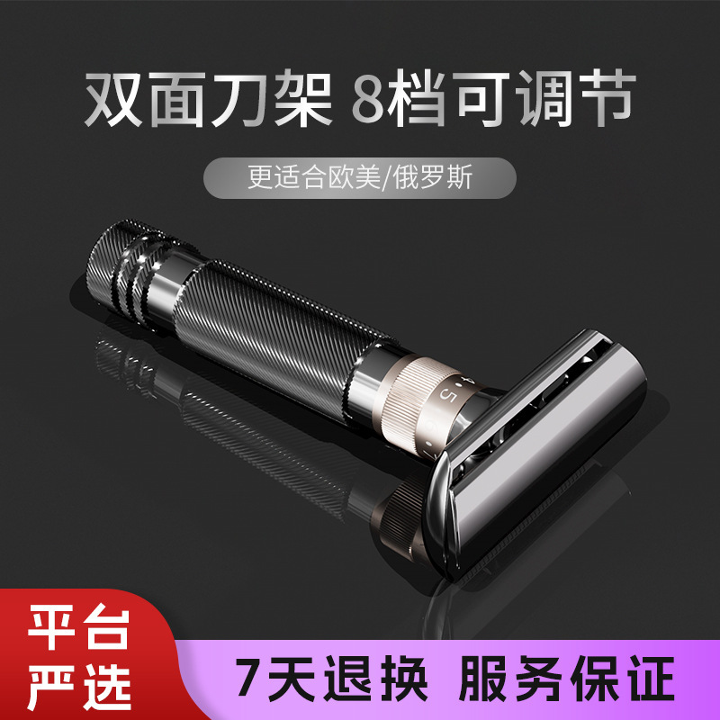 Eight-Speed Manual Old-Fashioned Razor Men's Shaving Razor Double-Sided Blade Holder Metal Razor Double-Sided Blade Double-Layer