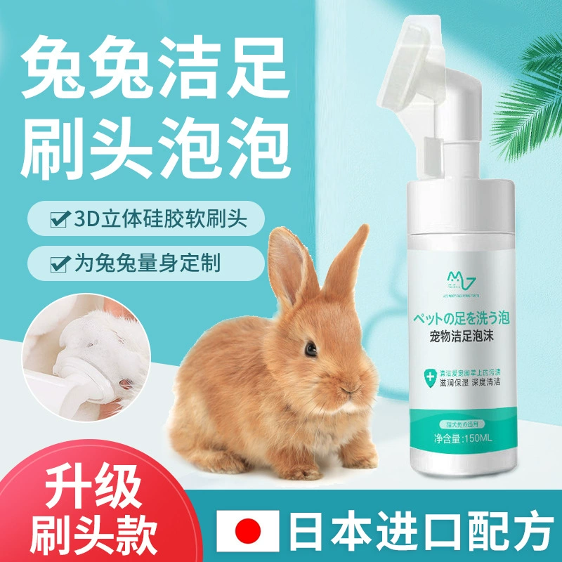 Мытье для кроличьей лапки Чистка желтой лапки Артефакт Карлик Чистящий пузырь для кроличьей лапки Дезодорация против сломанной лапки и удаление вкуса Товары для домашних животных