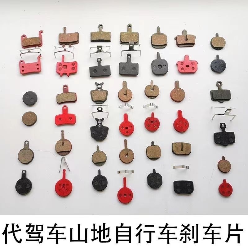 Mountain Bike Disc Brake Pads, Brake Pads, Brake Pads, Resin Semi-Metallic Caliper Friction Pads