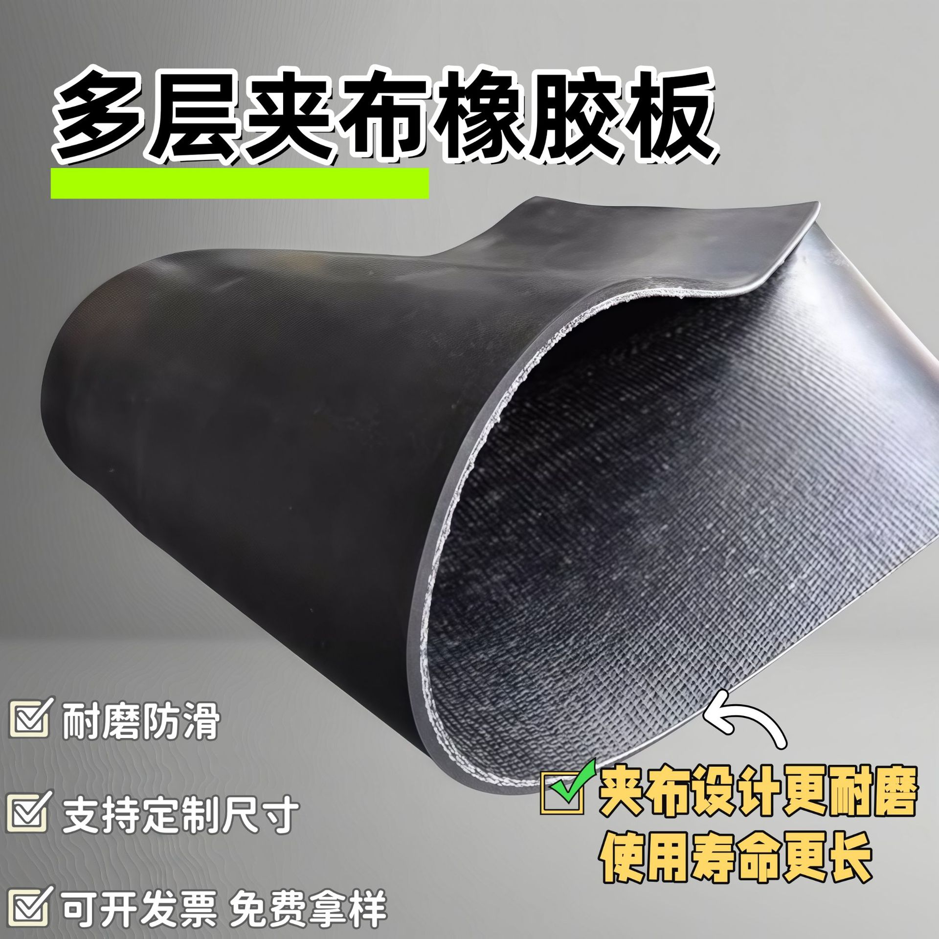 黑色多层夹布橡胶板5mm现货料场铺地橡胶垫5m宽耐磨损防水输送带