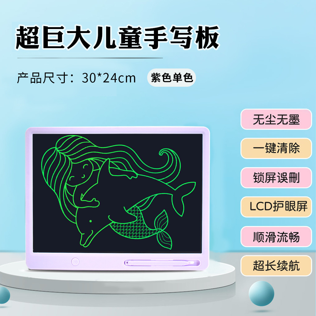 15-inch straight-edge monochrome screen: purple