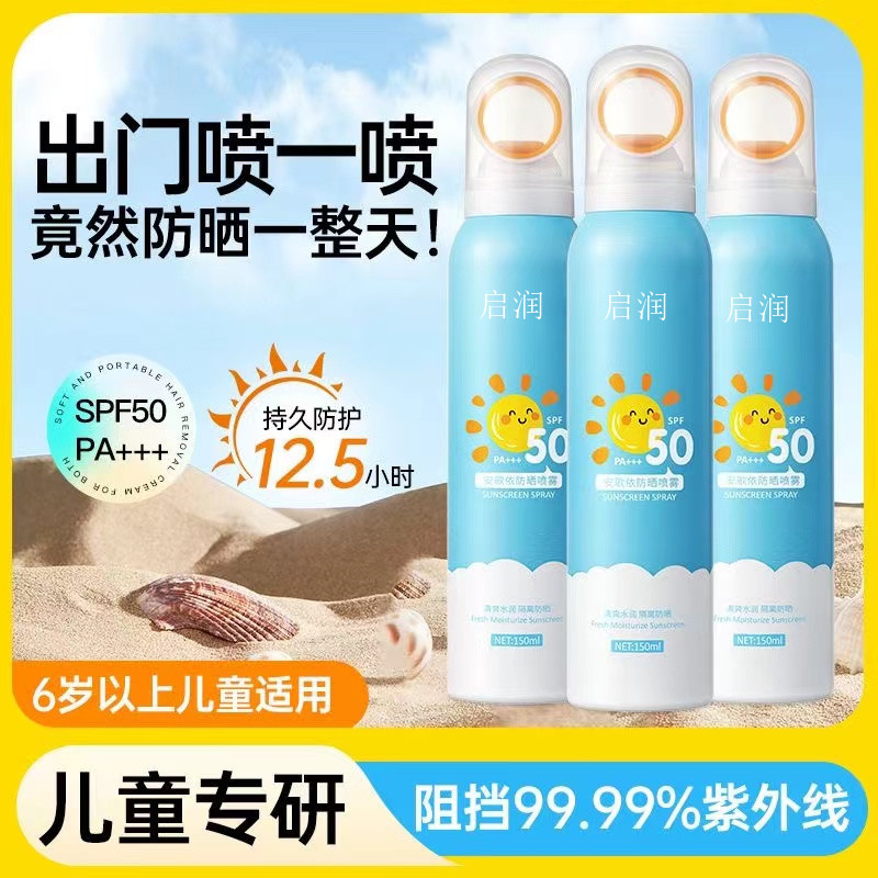 Waterproof sun protection cream full body