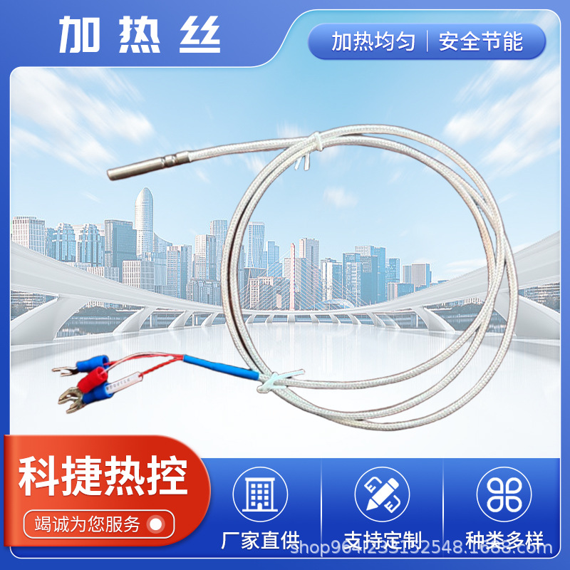 加热丝矿物绝缘加热电缆MI铠装加热丝发热管管道加热保温合金丝