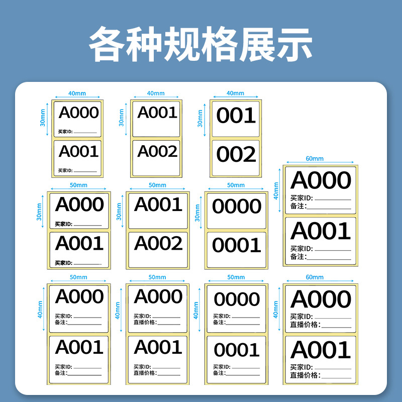 Impresión de papel de etiqueta especial en la sala de transmisión en vivo Número de serie Código QR Número de serie Número de serie Etiqueta adhesiva