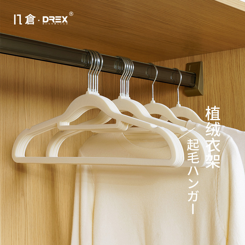 DREX Japan Jigang Flocking Hanger 와이드 숄더 원활한 미끄럼 방지 옷장 보관 및 주최자 전문 가정용 옷걸이