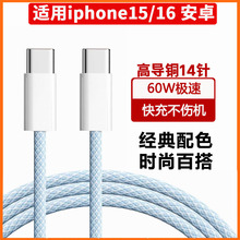 60W�p�^TYPE-C���m����O��15��늾� PD��侀܇�diphone15������