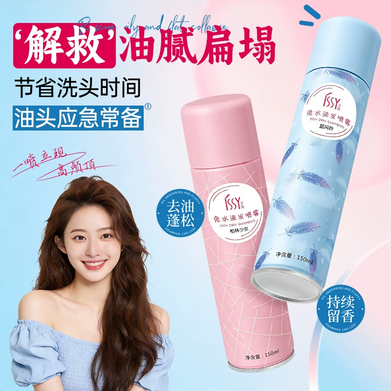 Спрей для волос без смывания удаляет жир, придает объем и легкость, для объемной челки, сухая пудра для придания объема волосам, не оставляет следов, без запаха, заменитель для волос.