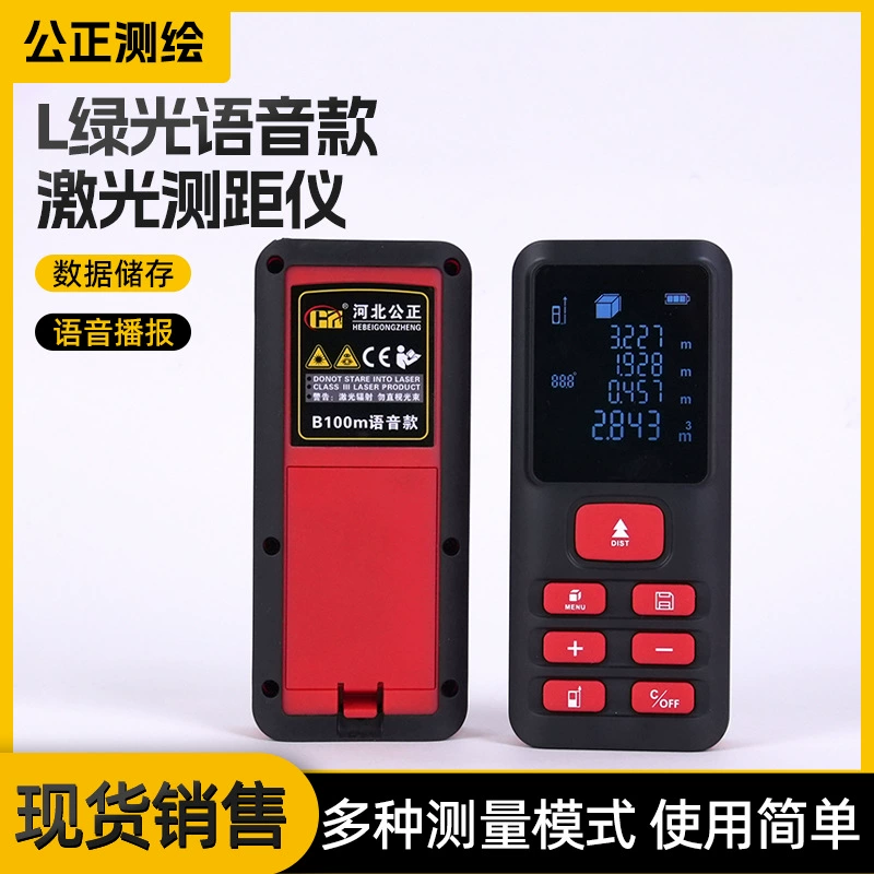 Laser Range Finder Портативный Инфракрасный измерительный прибор электронная линейка измерительный прибор дальномер высокоточная лазерная линейка