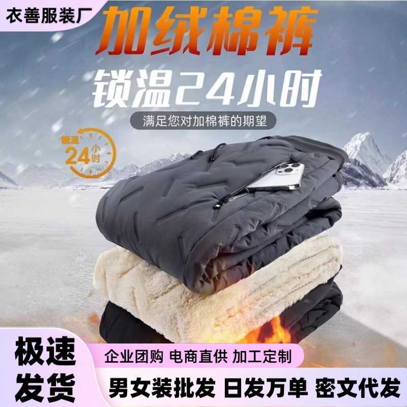 Fleece-Lined Thickened Lamb Wool Casual Versatile Cotton Pants for Spring and Autumn, Men's Thermal Sports Sweatpants, Wholesale from Manufacturer