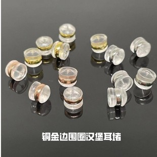 Copper Gold-Edged Hamburger Ear Plugs DIY Earring Accessories Transparent Plastic Anti-Drop Korean Style Ear Back Ear Studs Wholesale