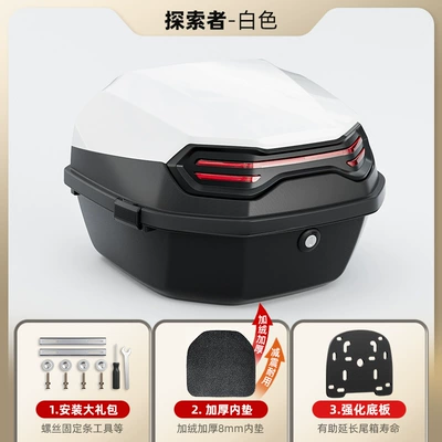 Suitable for Electric Vehicle Motorcycle trunk - third-generation-max-white-comes-with-installation-accessories-bottom-plate-thickened-felt-inner-pad