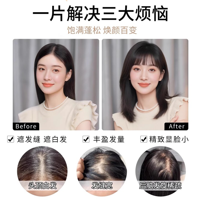 双递针假发片女头顶真发遮白发自然前额增发量蓬松无痕头顶补发片|undefined