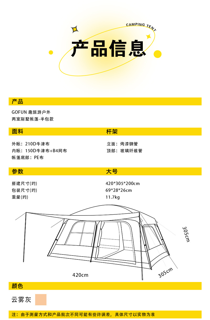 2026 New Model Cross-Border Hot-Selling Outdoor Two-Bedroom One-Living Room Villa Tent Park Camping Tent with Integrated Canopy