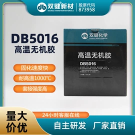 厌氧胶;密封胶;复合型胶粘剂
