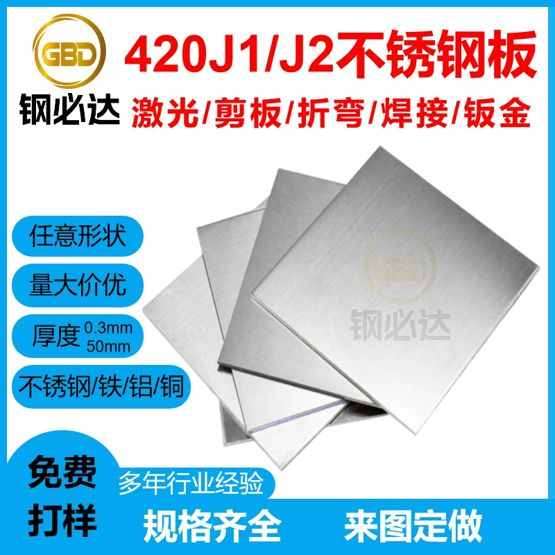 Тонкая пластина из нержавеющей стали, пластина средней толщины, лазерная резка и обработка, горячекатаная пластина, холоднокатаная пластина SPCC, произвольная резка и обработка отверстий.