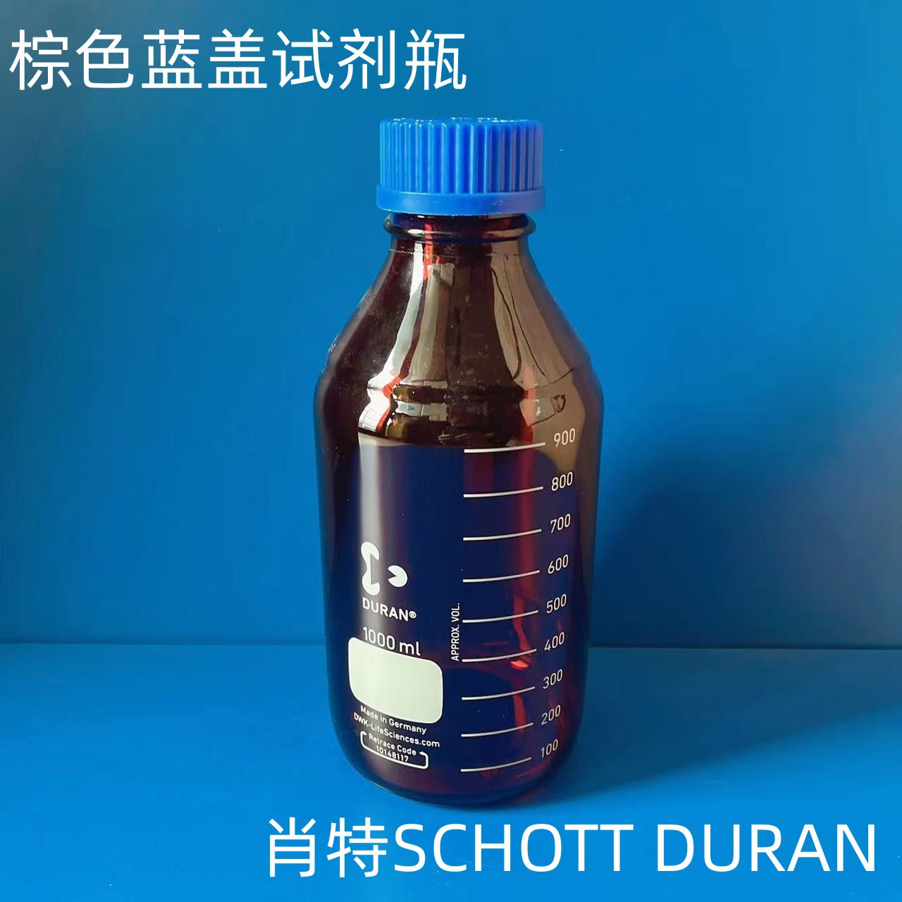 德国肖特Schott Duran棕色蓝盖试剂瓶50-10000ml螺口试剂瓶杜兰瓶