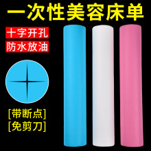 无纺布一次性床单美容院按摩店床单床垫巾防水防油加厚透气隔脏款