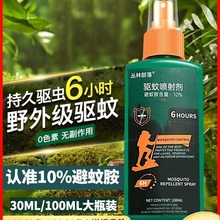 驱蚊水驱蚊液喷雾剂户外神器随身防蚊液deet野外蚊不叮花露水蚊虫