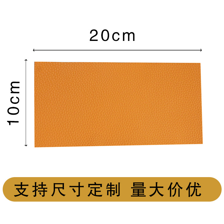 Los fabricantes suministran el subsidio de reparación de cuero de color autoadhesivo completo PU Litchi grano Road pegatinas sofá cojín agujero parche pegatinas