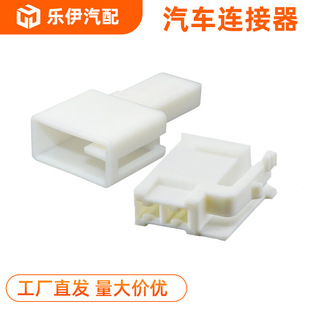 MG651759 LEY 丰田2P孔公母汽车线束连接器白色插头2芯7283-1026-阿里巴巴