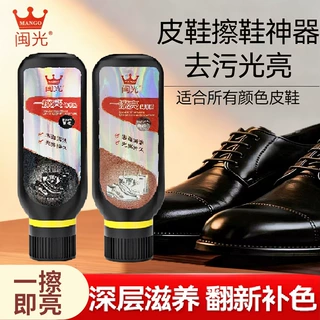 一擦亮皮鞋上光绵羊油真皮保养油皮革修复膏皮具护理液体鞋油