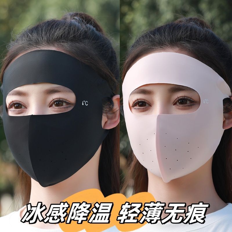無痕冰絲防曬女夏季新款護眼角護全臉輕薄防紫外線透氣騎行遮