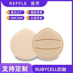 ラージミルクコーヒーパフ クリーミーヘーゼルナッツマシュマロ エアクッションパフ 個包装 ルビーセル 水滴型パフ